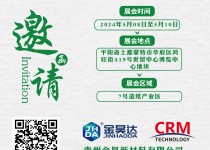 展會(huì)邀請(qǐng)函 | 銘祥集團(tuán)邀您共赴2024年越南國際紙張及包裝展覽會(huì)