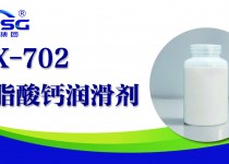 造紙與涂料必備：讓表面更滑爽、抗裂性更好的關(guān)鍵助劑——MX-702硬脂酸鈣潤滑劑