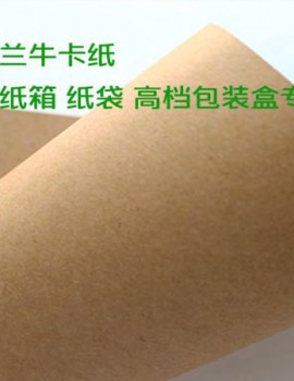 新西蘭?？?></div>

                        <em>新西蘭牛卡紙</em>

                    </li>

                    
                    <li onclick=